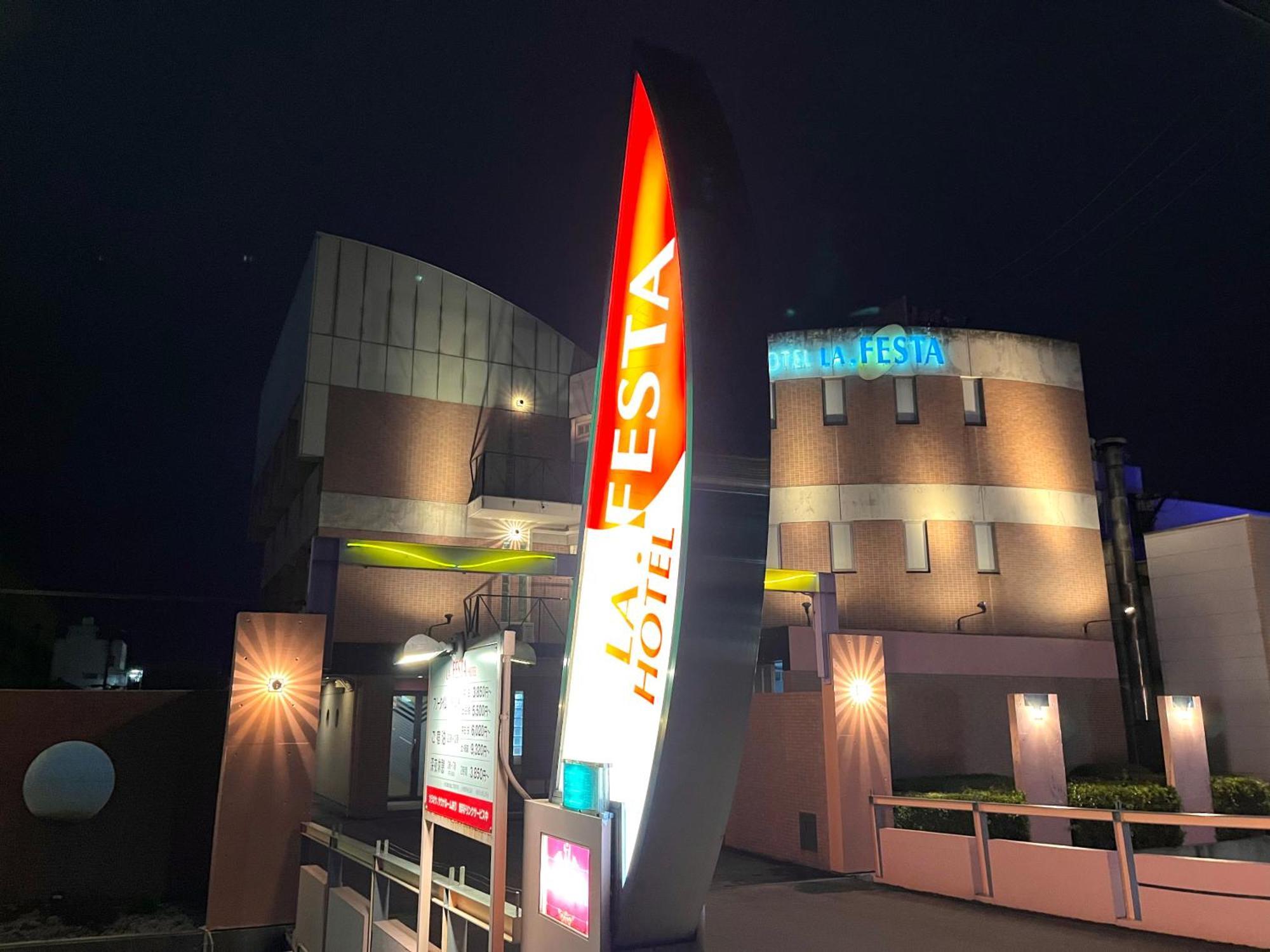 La.Festa (Adults Only) Takamatsu Exterior foto